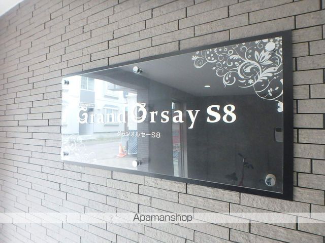 グランオルセーS8の外観写真