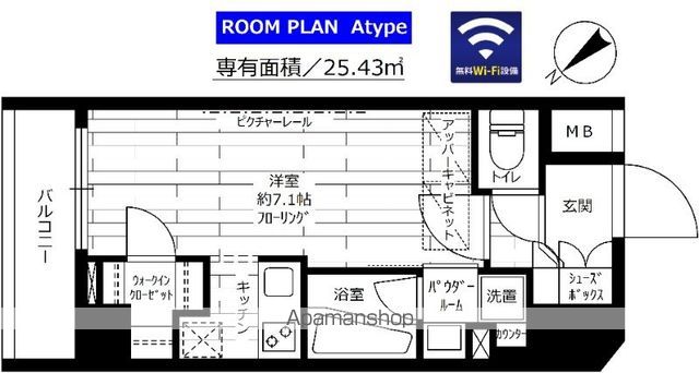 グランドコンシェルジュ西巣鴨アジールコートの間取り写真