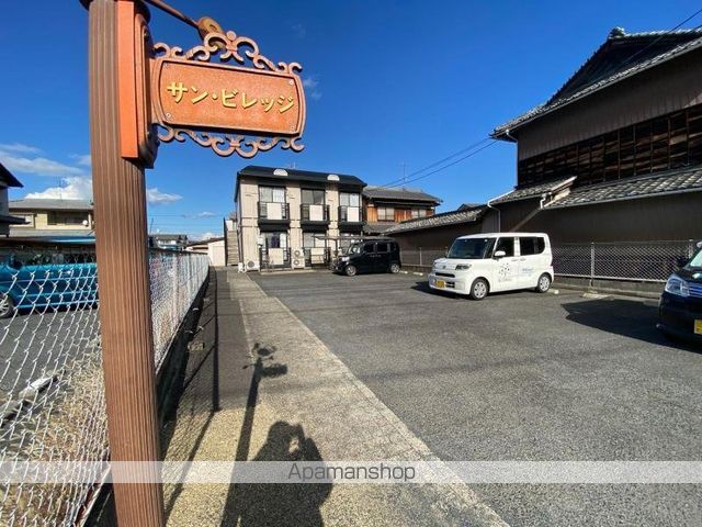 サンビレッジの外観写真