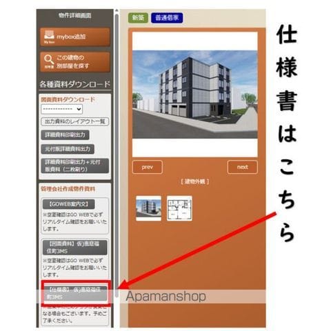仮)恵庭福住町3MSの内装写真