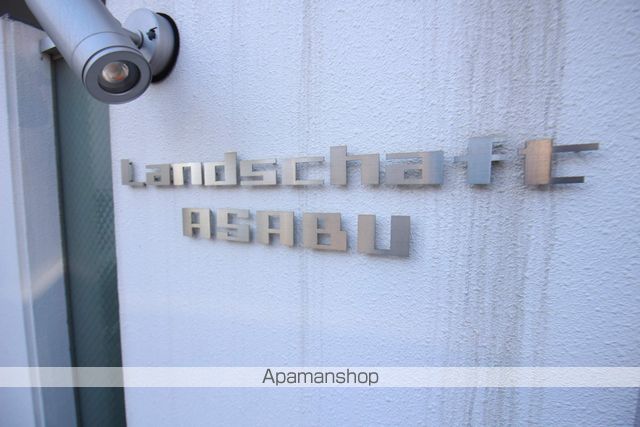 LANDSCHAFT ASABUのその他写真