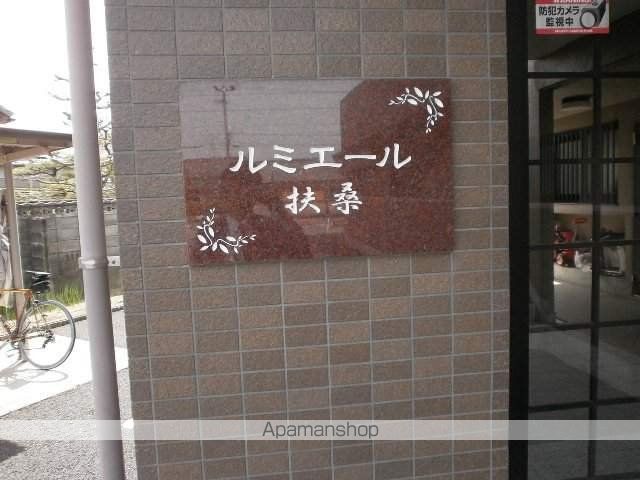 ルミエール扶桑の玄関写真