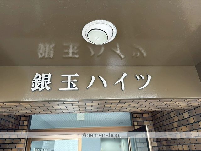 銀玉ハイツの外観写真