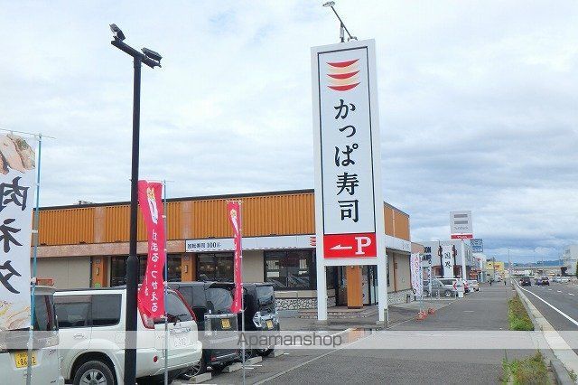 ARCADIA優の周辺写真