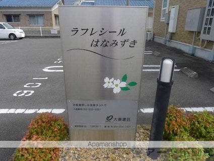 ラフレシールはなみずき[1R/32.9m2]のエントランス2