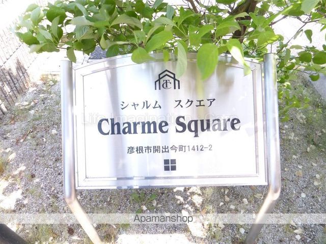 シャルムスクエアの玄関写真
