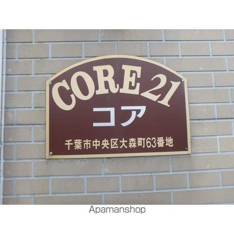 コア21の玄関写真