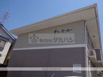 サンモール[2DK/47.23m2]の外観4