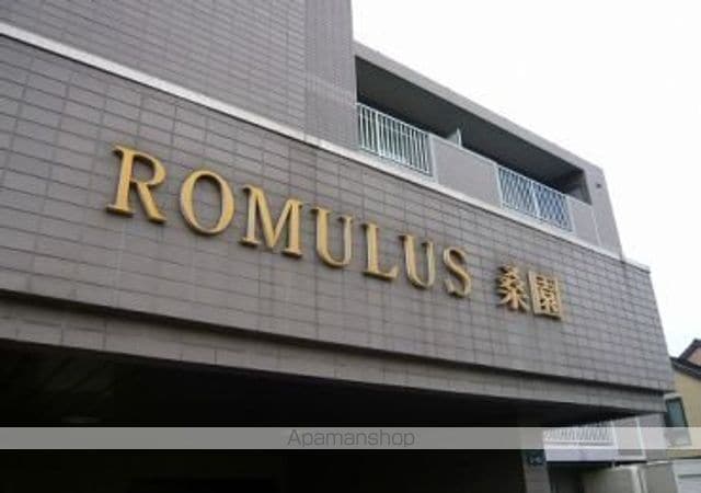 ロームラス桑園の外観写真
