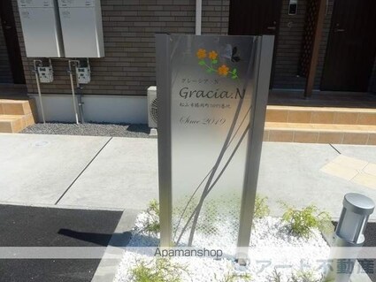 グレーシア・Ｎ[2DK/50.05m2]のエントランス