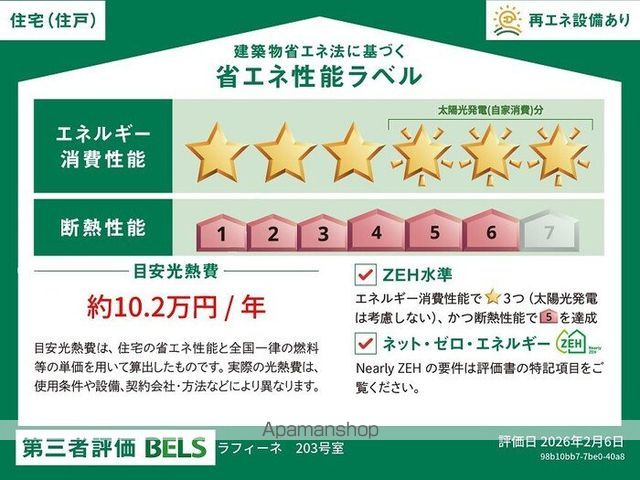 ラフィーネの内装写真