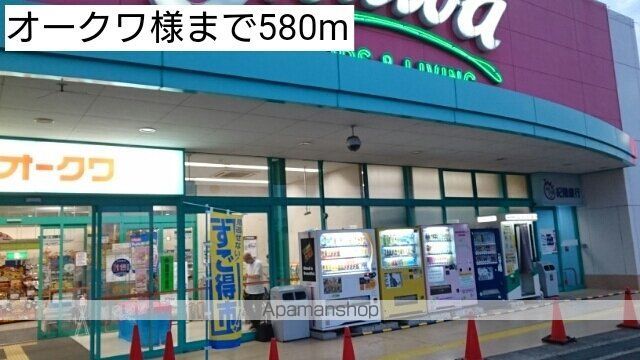 マンダリーヌ・Uの周辺写真
