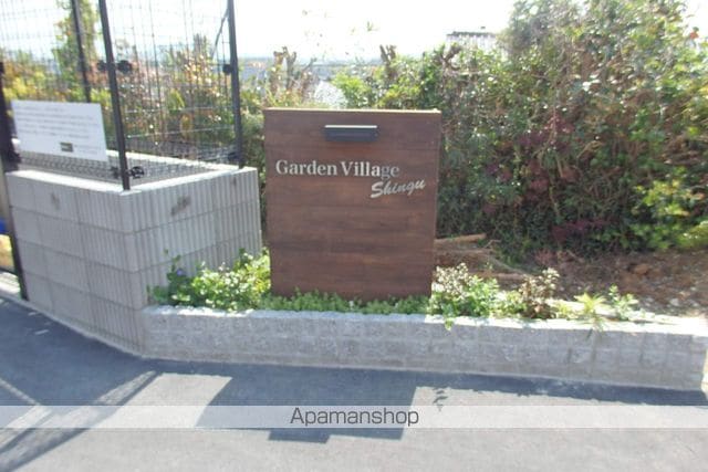 GARDENVILLAGE新宮C棟の玄関写真