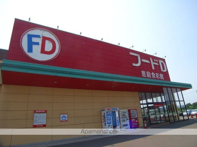 千歳線 恵庭駅 徒歩9分 4階建 築15年の周辺写真