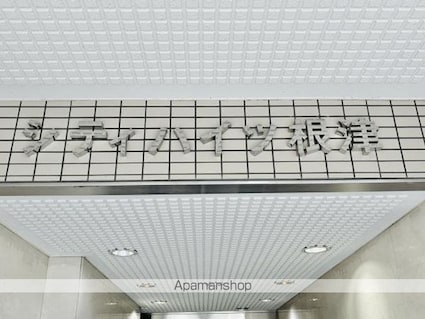 シティハイツ根津[1K/53.38m2]の外観5