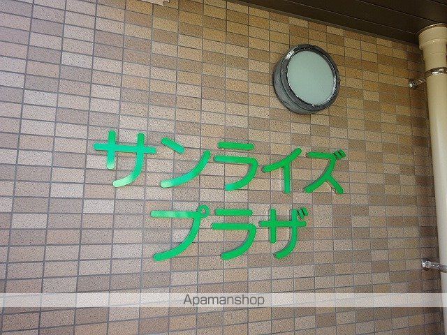 サンライズプラザの外観写真