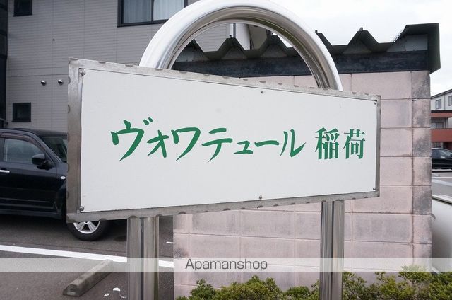 ヴォワテュール稲荷の外観写真