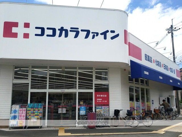 春日マンションの周辺写真
