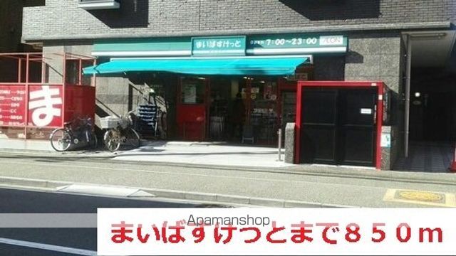 マヤラク大倉山の周辺写真