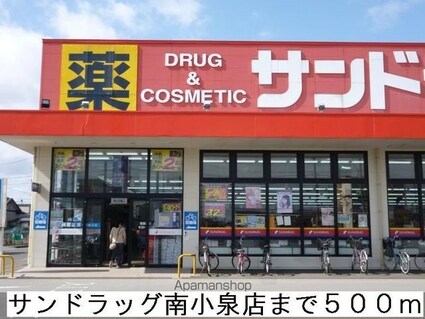 メゾン・ド・エスポアール[2DK/45m2]の周辺1