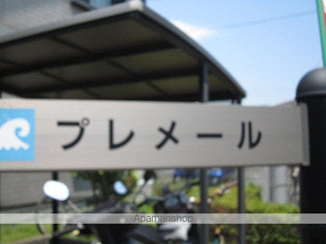 プレメールの玄関写真