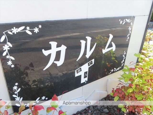 カルム Aの玄関写真