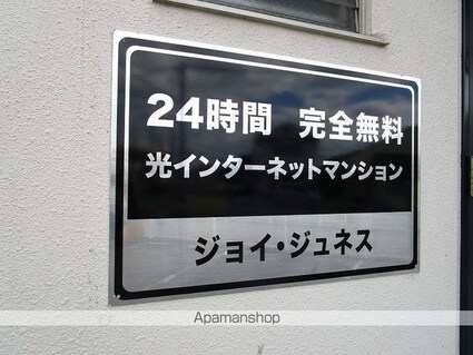 ジョイジュネス[1K/25.1m2]の共用部3