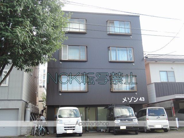 メゾン43の外観写真