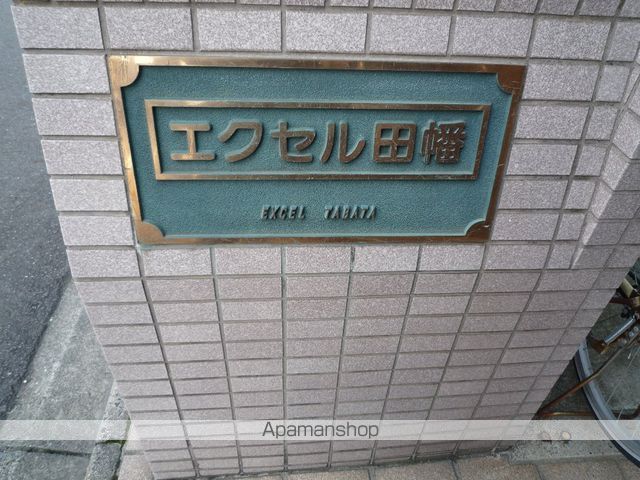 エクセル田幡の外観写真