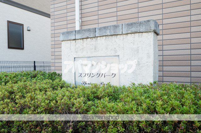 スプリングパークの玄関写真