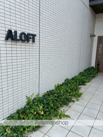 アロフトの外観写真