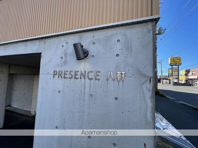 PRESENCE八軒の外観写真