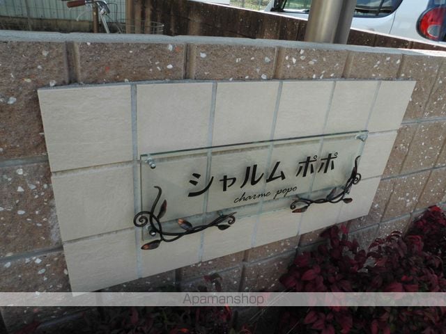 シャルムポポの外観写真