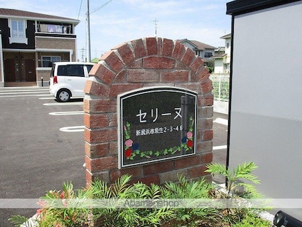 セリーヌ　Ｂ[2LDK/57.64m2]の外観5