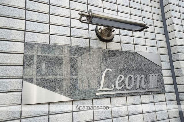 LeonIIIの外観写真