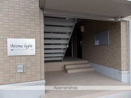 アロームライト[1LDK/32.77m2]の共用部2