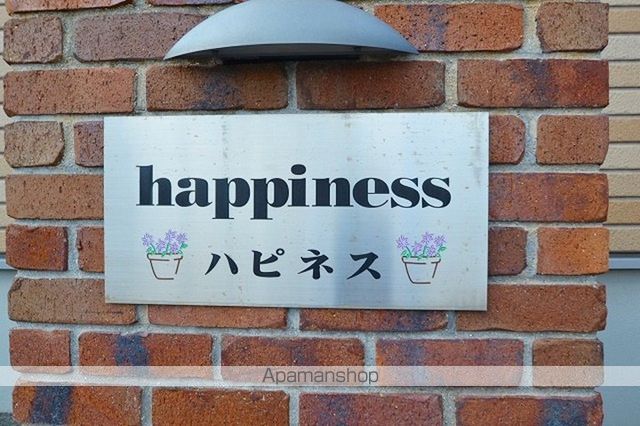 ハピネス A棟の外観写真