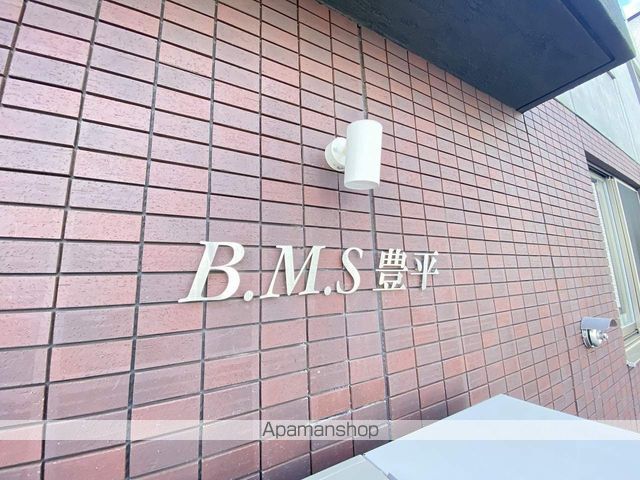 B.M.S 豊平のその他写真