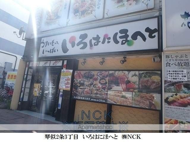テーオーハイツの周辺写真