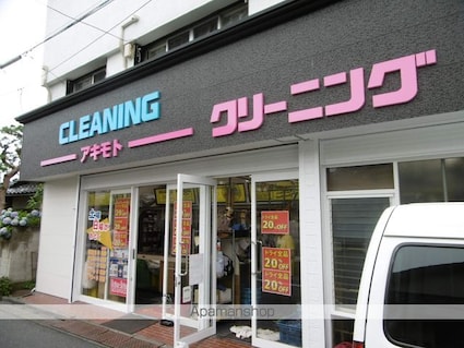 メゾン高山[1R/20.38m2]の周辺2