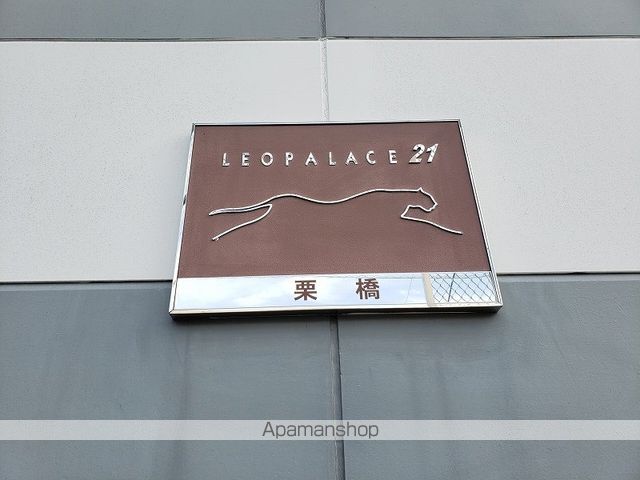 レオパレス栗橋の内装写真