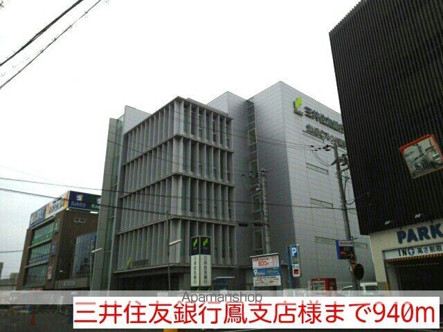 サニーハウス・誠の周辺写真
