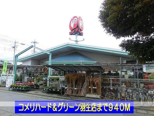 エルディム東IIBの周辺写真