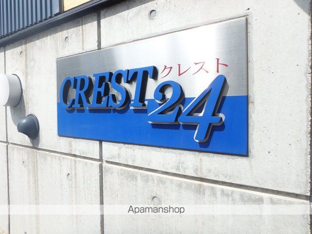 クレスト24の外観写真