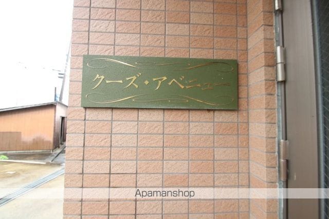 クーズアベニューの外観写真