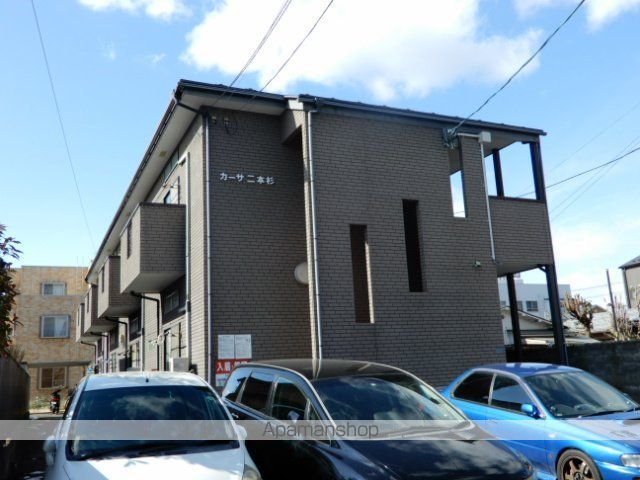 カーサ二本杉の外観写真