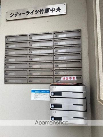 シティーライツ竹原中央のその他写真
