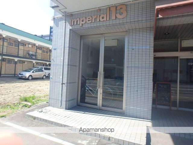 インペリアル13のその他写真