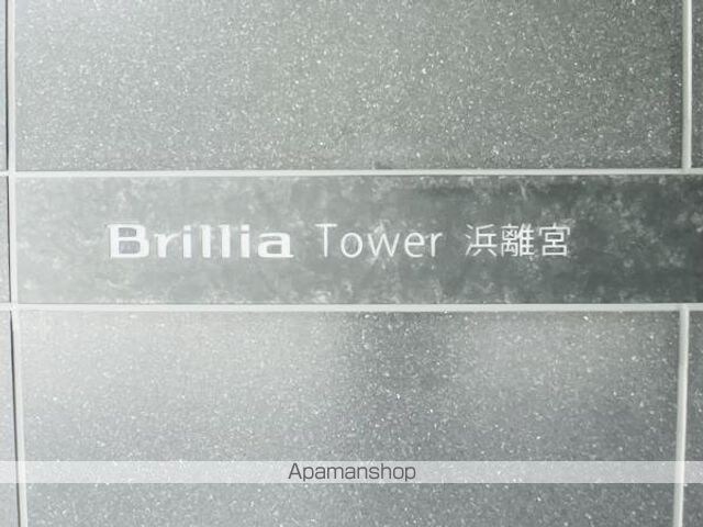 Ｂｒｉｌｌｉａ　Ｔｏｗｅｒ　浜離宮[2LDK/90.16m2]の外観5