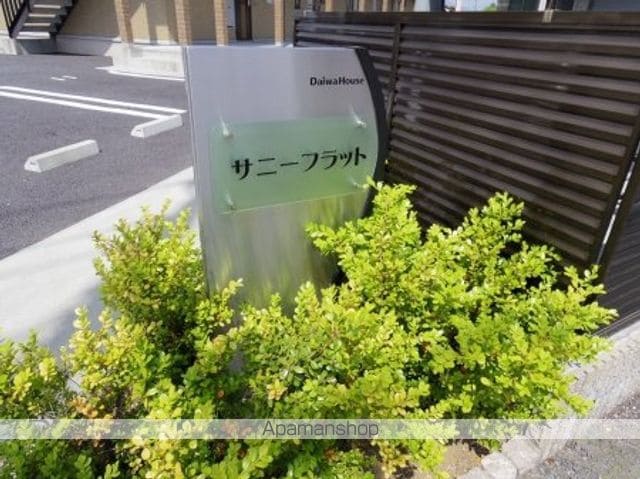 サニーフラットの外観写真